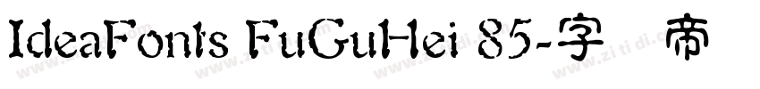 IdeaFonts FuGuHei 85字体转换